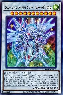 Shooting Majestic Star Dragon DAMA-JP039 Ultimate Rare Yu-Gi-Oh! DAWN OF MAJESTY • $5.91