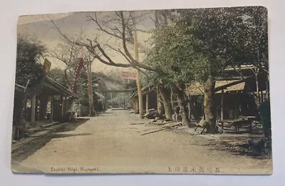 Vintage Postcard C1910s ~ Tagami Mogi Street View ~ Nagasaki Japan JP • $39.95