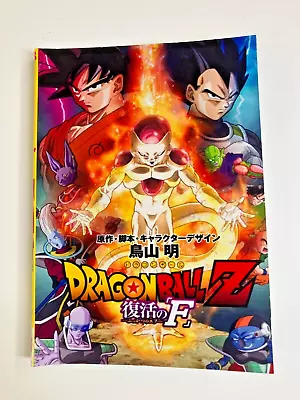 Doujinshi Dragon Ball Resurrection F & Bardock  Story   New US Seller • $24