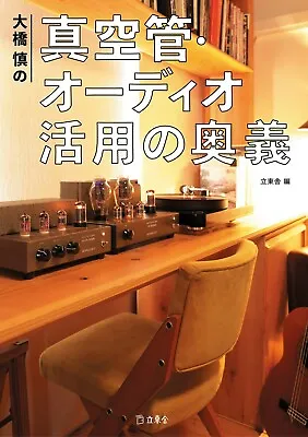 $37.74 • Buy The Mystery Of Using Shin Ohashi's Vacuum Tubes And Audio (book) From Japan Y/N