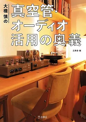 $37.74 • Buy The Mystery Of Using Shin Ohashi's Vacuum Tubes And Audio (book) From Japan Y/N