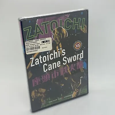 Zatoichis Cane Sword (DVD 2004) RARE OOP - Brand NEW Sealed - Ships FREE In BOX • $64.99