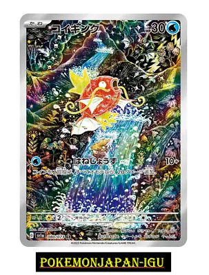 Pokemon Card Magikarp AR 080/073 Sv1a Triplet Beat Japanese Scarlet & Violet JP • $19.36
