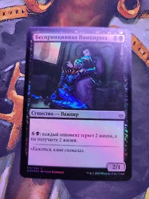 Russian Foil Vampire Opportunist War Of The Spark MTG • $0.29