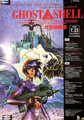 Ghost In The Shell B2 Promotion Poster 1996 Vintage Shirow Masamune Gits • $179.99