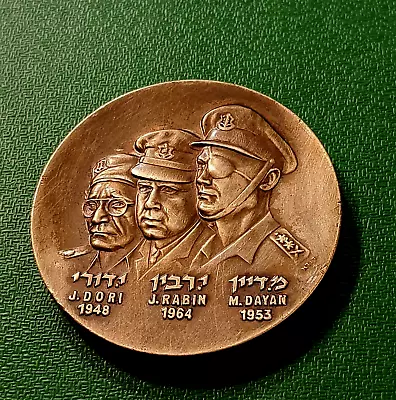 1948-1967 THE BATTLE FOR JERUSALEM Medal / Strong Ukrainian Connection • $225