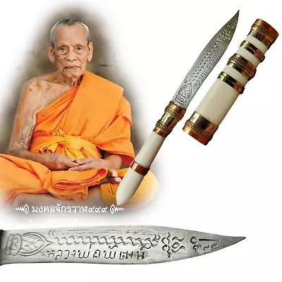 Magic Knife Dagger Sword Meed Mor Thai Amulet LP Phat Holy Power • $36.90