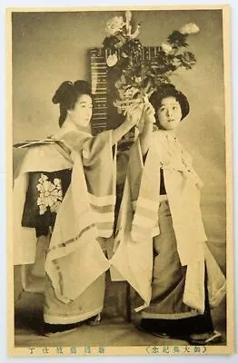 Japanese Old Postcard Oiran Geisha Maiko Woman 636 • $24.42