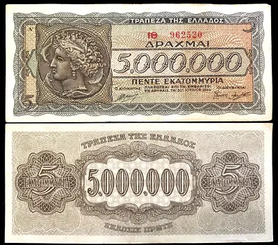 Greece 5 MILLION Drachmai 1944 World Banknote Money Circulated Fine • $7.25