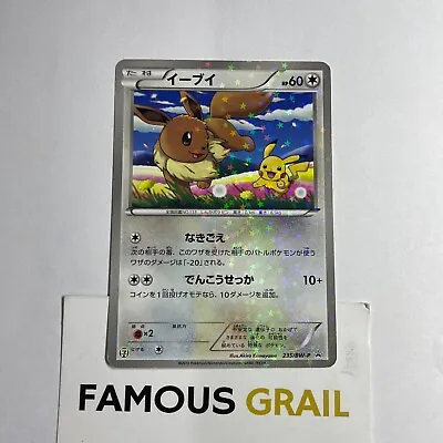 Eevee / Pikachu - 235/BW-P - Pokemon Fair  7/11 7-Eleven Japanese Promo Card • £14.50