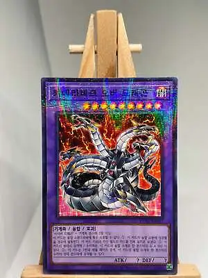 Chimeratech Overdragon - Parallel Rare HC01-KR017 - Korean - NM - YuGiOh • £0.99