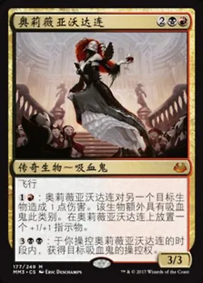 Olivia Voldaren (ZHS) MM3 S-Chinese NM MTG • $3.99