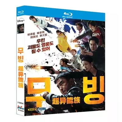 Korean Drama MOVIN （2023） Blu-Ray Free Region English Sub Boxed • $24.99