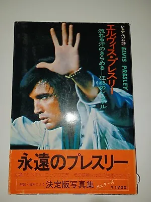 Elvis Presley Cinema Album Photo Book Elvis Presley W/ Poster 1977 Import Japan • $59.99