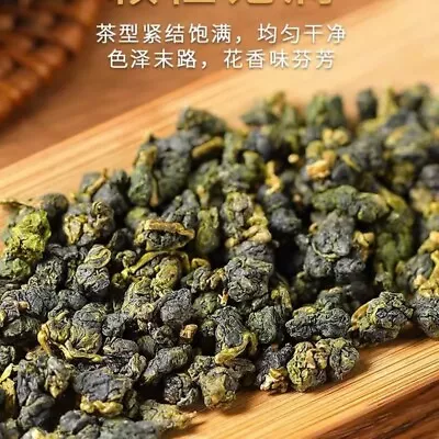 250g Fragrant Type Milk Oolong Tea Organic Tie Guan Yin Green Tea Healthy Drink • $12.11