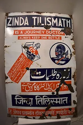 Vintage Porcelain Enamel Sign Zinda Tilismath Unani Herbal Medicine Advertisin  • $525.18