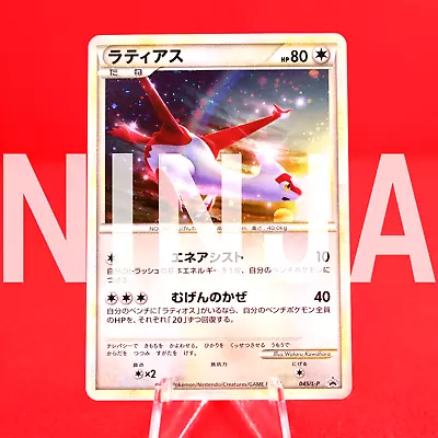 {S- Rank} Pokemon Card Latias 045/L-P Holo Special Pack Promo Japanese #8957 • $51