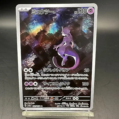 Pokemon Card TCG 151 Mewtwo AR 183/165 Japanese • $5.60