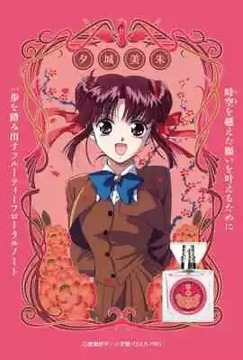 Fushigi Yugi Miaka Yuki Fragrance Perfume 30ml Manga Anime Japan Primaniacs • $100