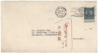 USA 1938 Cover To Hsinking Manchukuo W/Roosevelt 5c NEW YORK Machine • $24.99