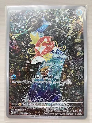 Magikarp AR 080/073 Sv1a Triplet Beat Pokemon Card Japanese Holo NM • $18.87