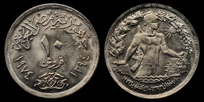 $8 • Buy 1973 Egypt 10 Piastres (Qirsh), First Anniversary October War, Soldier With Gun