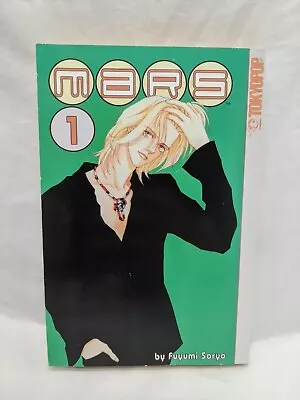 Mars Vol 1 Fuyumi Soryo Tokyopop Anime Manga • $19.99