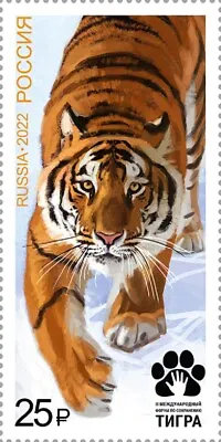 £3.05 • Buy Russia 2022, Preservation Of The Amur Tigers, XF MNH**