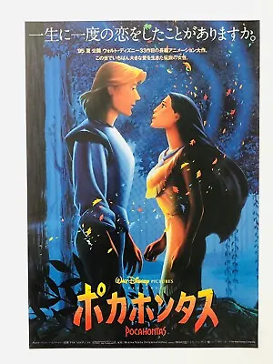 Pocahontas 1994 2types/set Walt Disney JAPAN Movie Flyer Mini Poster CHIRASHI • $10.75