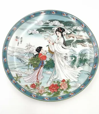 £11 • Buy Imperial Jingdezhen Legends Of The West Lake Lady Silkworm Collectors Plate