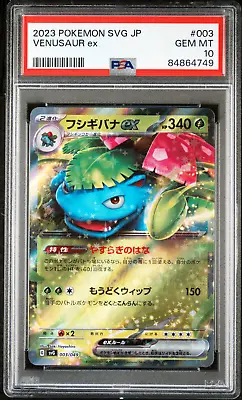GEM MINT PSA 10 Venusaur Ex 003/049 SVG Japanese 2023 Pokemon Card • $22.49
