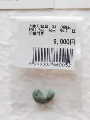 Magatama Itoigawa Jade Aaa Dark Green Approx. 12.5Mm No.2 Certificate Included 3 • $120.13