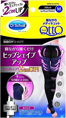 Dr.Scholl Medi QttO Hip Shape Up Spats While Sleeping Size M Black • $27.42