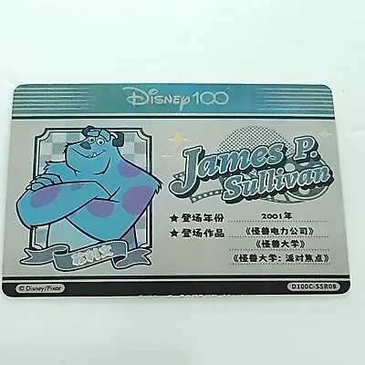 Monsters Inc Sulley Card Fun Disney 100 Carnival Series ID Silver D100C-SSR08 • $6.79