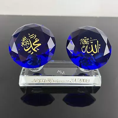 Islamic Home Decor With Crystal.ALLAHU And MOHAMMED. • $29.49