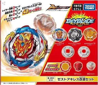 Takara Tomy Beyblade Burst DB B-201 Zest Achilles Customized Set-USA SELLER • $39.99