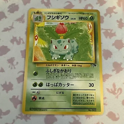 Pokémon TCG Ivysaur Southern Islands 5 Regular Promo • $13