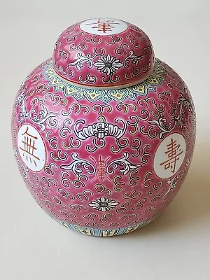 Vintage Chinese Porcelain Ginger Red Pink Jar. Flowers  Signs.  • $20