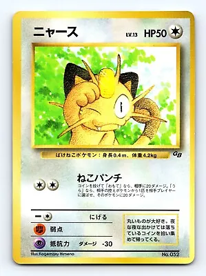 Meowth 052 GB Game Boy Corocoro Glossy Promo Japanese Pokemon Card 1998 • $5.75
