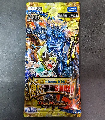 1pack Duel Masters Kaijudo TCG DMRP-21 Oni Yaba Strikes Back S-MAX!! Japanese • $2.99