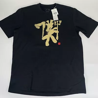 Manchester United Chinese Story Tree T Shirt Very Rare! Size Medium Black New. • $39.97