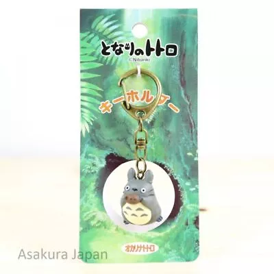 My Neighbor Totoro Figure Key Chain Ocarina Dai Totoro Key Ring Ghibli • $20.81
