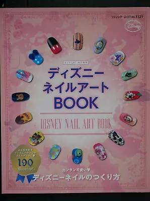 Disney Nail Art Book - Unique Japanese Edition JAPAN • $72