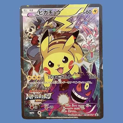 LP Pikachu Battle Festa 090/XY-P Promo Japanese Pokemon Card 2014 • $175