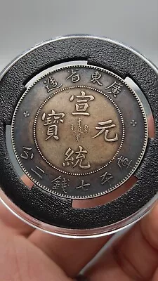 China Qing Dynasty XuanTong Period Silver Coin KWANGTUNG Province Dragon Money • $149.99