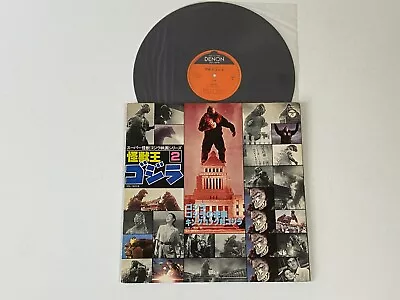 $89 • Buy Monster King Kong Godzilla Movie Soundtrack LP Record Japan Japanese Vinyl Kaiju