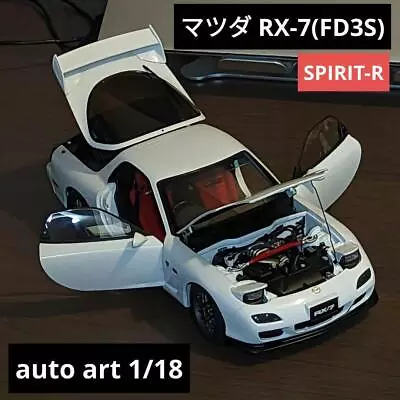 AUTOart 1/18 Mazda RX-7 FD3S SPIRIT-R • $1262.26