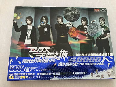 MAYDAY’S REUNION CONCERT - Live In Taipei DVD - NTSC Region • £7