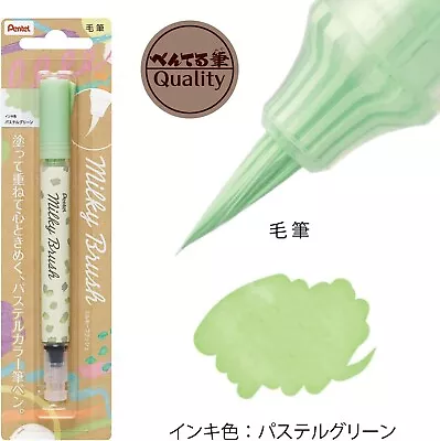 Pentel Milky Brush Pen  Pastel Green  Color High Quality Made In Japan Art • $4.20