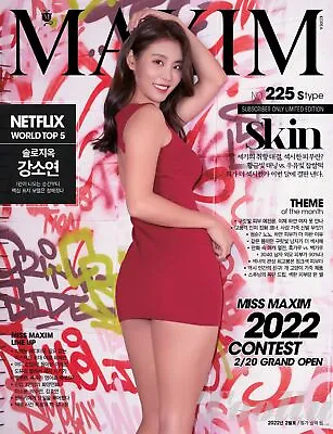 $15.97 • Buy MAXIM KOREA 2022 February MAGAZINE S Type Singles Inferno Kang Soyeon Ssunbiki